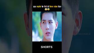 Es ladke ke sath ye kya hua  shorts shortsfeed [upl. by Banna]