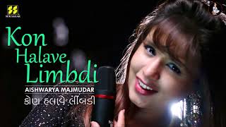 Aishwarya Majmudar  કોણ હલાવે લીંબડી  Kon Halave Limdi  Music Maulik Mehta  Rahul Munjaria [upl. by Hoy551]