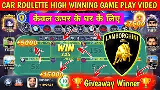 Teen Patti Master Car Roulette 101 Loss Recover Trick  Car Roulette Live Game Play New Trick 2023 [upl. by Seadon482]