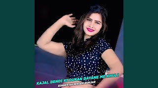 Kajal Bendi Ki Dukan Bayane Me Khuli [upl. by Gimpel]