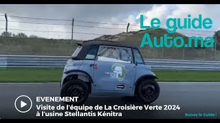 Visite de léquipe Croisière verte 2024 à lusine Stellantis Kénitra [upl. by Aineval]