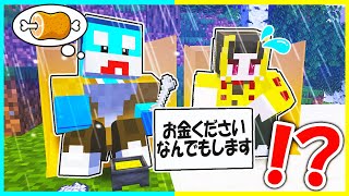 ママに家を追い出されてホームレスになってしまう😭【まいくらマインクラフト】 [upl. by Aleira848]