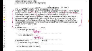 Class8 Sanskrit Final Exam Question paper 2024 solved [upl. by English335]