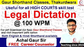 78 Legal dictation 100 WPM Legal Judgment dictation 100 wpm  Achal Gaur Shorthand Playlist [upl. by Aschim991]