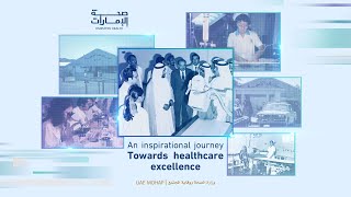 An inspirational journey towards healthcare excellence 2024 [upl. by Haneen]