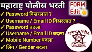 Police Bharti Form USERNAME amp PASSWORD Forgot amp Mobile Number Change  Police Bharti Form Edit [upl. by Burr]