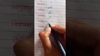 Hindi steno words stenographer shorts education handwriting trending dictation motivational [upl. by Bobette]