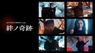 MAN WITH A MISSION「Rain」「劇場版ラジエーションハウス」コラボMV [upl. by Peggy]