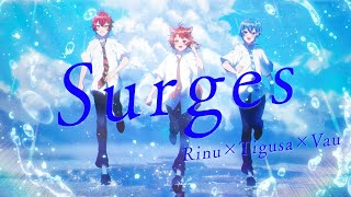 Surges／歌ってみた【ちぐさくん×莉犬×ばぁう】 [upl. by Naeruat995]