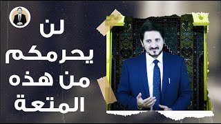 لماذا يذكر مفكرين وفلاسفة أجانب على المنبر؟ الحكمة ضالة المؤمن [upl. by Cantu93]