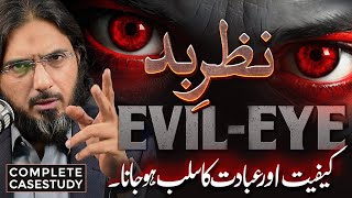 Science Behind Evil Eye NazarEBad  Most Powerful Video You Will Ever See  Nasir Iftikhar [upl. by Genisia]