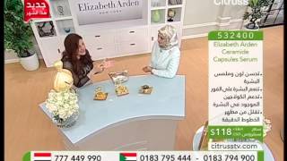 Elizabeth Arden  Citrusstvcom  إليزابيث آردن [upl. by Enelyak207]