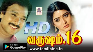 Varusham 16 Full Movie HD  வருஷம் 16 இசைஞானி இசையில் கார்த்திக் குஷ்பு நடித்த காதல்காவியம் [upl. by Nylrad]