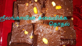 How to make thothal Tamil  Dodol recipe [upl. by Eelynnhoj]