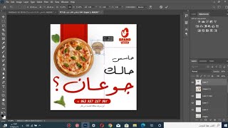 pizza poster photoshop tutrial [upl. by Senecal]