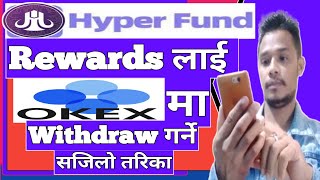 how to withdraw from hyperfund rewards to OkexHyperfund rewards trancefer to okex essay method [upl. by Nayrda101]