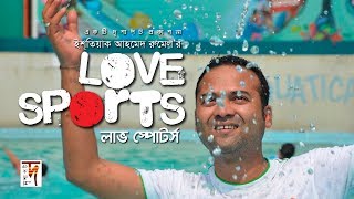 LOVE SPORTS  Bangla Natok  HD1080p  ft Ishtiak Ahmed Rumel [upl. by Newbold]