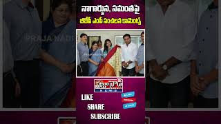 BJP MPs BOLD Move Against Nagaarjuna and Samantha EXPOSED [upl. by Rico694]