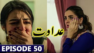 Adawat Episode 50 Latest Promo  Drama Adawat Upcoming Episode 50 New Full Story Teaser [upl. by Tav]