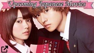 Top 10 Upcoming Japanese Movies of 2016 01 [upl. by Giaimo]