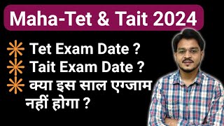 MahaTet Exam Application form date 2024  MahaTet Exam Date ।Tait Exam Date [upl. by Atires]