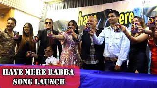 Haye Mere Rabba Song Launch Arun Bakshi Ali Khan KK Goswami  Bhojpuriya Mumbai Sangam [upl. by Llij]