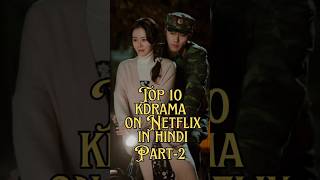 Top 10 kdrama on Netflix in hindi dubbed part2 kdrama kdramaedit kdramalovers shorts newkdrama [upl. by Dloniger]