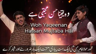 Manqbat  Woh Yaqeenan Hassan Mujtaba Hai  Basit Raza amp Rehan Haideri  2018 [upl. by Macmullin]