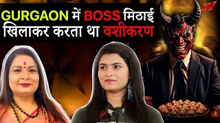 GURGAON मैं BOSS मिठाई खिलाकर करता था वशीकरण 😱 ft Vasudha Sharma Kapoor  Real Horror Story [upl. by Adnyc]