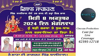 Live Morning TIme 26th Salana Jagran Pind Dhaliwal 8102024  Cont  62395 12718 [upl. by Guerin]