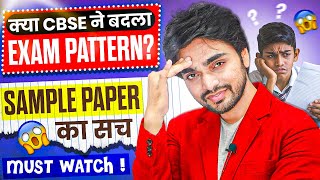 MOST IMPORTANT  CBSE EXAM PATTERN CHANGE HERES THE TRUTH 🤔 [upl. by Eseerehs]