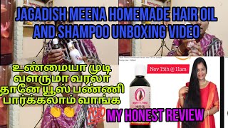 jagathees Meena homemade hair oil நான் second time வாங்கி இருக்கேன் 👌👌  my own experience 😭😭 [upl. by Butterworth]