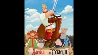 Прохождение игры Алеша Попович и Тугарин Змей Часть 3 [upl. by Cohlette616]