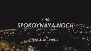 KINO  Spokoynaya Noch English Lyrics [upl. by Anomer]