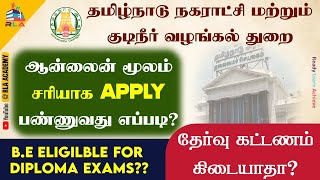 இந்த தவறுகளை பண்ணாமல் Apply பண்ணுங்க😲 TNMAWS EXAM 2024  A to Z முழு விளக்கம்  No Exam Fees [upl. by Enirahtac]