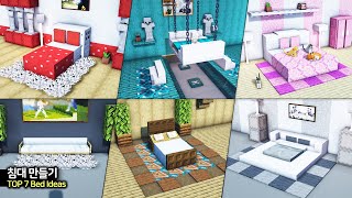 ⛏️ 마인크래프트 건축 꿀팁 강좌  🛏️ 침대 만드는 7가지 방법 🏠 Minecraft TOP 7 Bed Build Ideas Tutorial [upl. by Kecaj247]