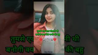 New love status song music love shorts trending [upl. by Aytak]