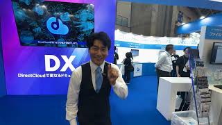 Eメールデータも解析して回答できる生成AI「DirectCloud AI」をご紹介！Japan DX Week10231025 出展中！ [upl. by Absalom]