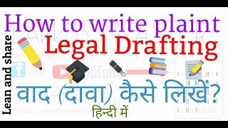 वाद पत्र कैसे लिखें how to write plaint  legal drafting [upl. by Nytsyrk]