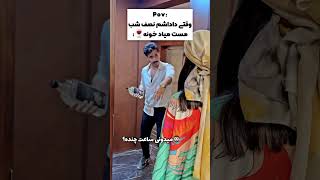 clip funny iran iranianmusic duet iraan persianmusic love iranic musicgenre ایرانیوتیوب [upl. by Idaline]