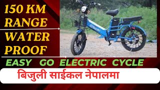 Electric Cycle Price in NEPALINDIA EBIKE E CYCLE  EASY GO ELECTRIC CYCLE PRICE amp FEATURES [upl. by Notsgnik630]