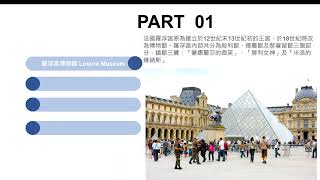 PPT簡報教學—2分鐘手把手教你做超酷動態目錄powerpoint skill step by step [upl. by Rolyt]