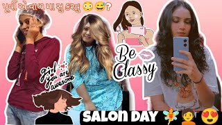 salon day 🧚💇💆 પૂર્વી એ વાળ મા સુ કરાવ્યુ 😳😅 gujjuvlogs gujrativlogger hairstyle hairsalon [upl. by Secunda]