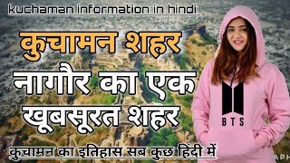 KUCHAMAN City 2020 Views amp Fact About Kuchaman City Nagour ll Rajasthan ll [upl. by Turmel]