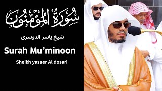 Surah Muminoon  sheikh yasser Al dosari  famous recitation of sheikh yasser Al dosari 🌼 [upl. by Van576]