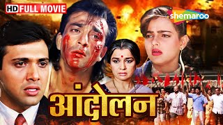 संघर्ष और स्वतंत्रता गोविंदा और संजय दत्त की फिल्म  Andolan  Full Movie  HD  Republic Day 2024 [upl. by Bernetta]