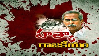 The Fourth Estate  Political Murder  YS Vivekananda Reddy Murder  15th March 2019 [upl. by Gnort]