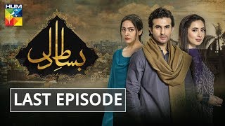 Bisaat e Dil Last Episode HUM TV Drama 26 February 2019 [upl. by Goss]