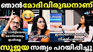 രണ്ട് പേരെയും ഭിത്തിയിലൊട്ടിച്ചിട്ടുണ്ട്  SUJAYA PARVATHY  Reporter channel Debate  Troll [upl. by Alad]