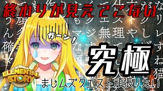 【エレスト】復活最初の配信はエレストや！！ただいまみんな！！【月詠サキ】 [upl. by Eggleston504]